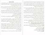 دانلود کتاب دیو شیدا رنجبر 129 صفحه PDF 📘-1