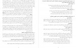 دانلود پایان نامه رابطه بین بازده سهام دانشگاه آزاد 37 صفحه PDF 📘-1