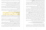 دانلود پایان نامه رابطه بین بازده سهام دانشگاه آزاد 37 صفحه PDF 📘-1