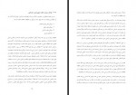 دانلود پایان نامه رابطه میان رفتار شهروندی سازمانی منصور علیقلی 159 صفحه PDF📘-1