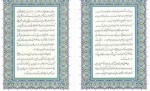 دانلود کتاب رباعیات خیام علی فروغی 61 صفحه PDF 📘-1