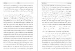 دانلود کتاب روزنامه سفر گیلان منوچهر ستوده 90 صفحه PDF 📘-1