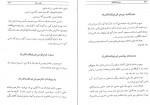 دانلود کتاب روزنامه سفر گیلان منوچهر ستوده 90 صفحه PDF 📘-1