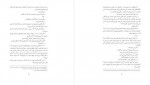 دانلود کتاب زبانه های خشم رضوان بختیار 218 صفحه PDF 📘-1