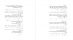 دانلود کتاب زبانه های خشم رضوان بختیار 218 صفحه PDF 📘-1