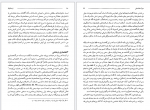 دانلود کتاب زردشتیان عسکر بهرامی 291 صفحه PDF 📘-1