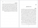 دانلود کتاب زردشتیان عسکر بهرامی 291 صفحه PDF 📘-1