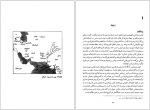 دانلود کتاب زردشتیان عسکر بهرامی 291 صفحه PDF 📘-1