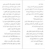 دانلود کتاب زندگی دومت زمانی آغاز می‌ شود که میفهمی یک زندگی بیشتر نداری رافائل ژیوردانو 96 صفحه PDF 📘-1