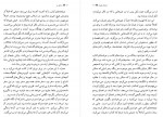 دانلود کتاب زندگی نو ارسلان فصیحی 340 صفحه PDF 📘-1