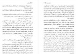 دانلود کتاب زندگی نو ارسلان فصیحی 340 صفحه PDF 📘-1