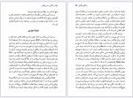 دانلود کتاب زندگی و هنر پیکاسو علی اکبر معصوم بیگی 323 صفحه PDF 📘-1