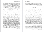 دانلود کتاب زندگی و هنر پیکاسو علی اکبر معصوم بیگی 323 صفحه PDF 📘-1