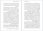 دانلود کتاب زندگی و هنر پیکاسو علی اکبر معصوم بیگی 323 صفحه PDF 📘-1