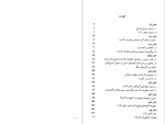 دانلود کتاب زنگی های گودقدرت مسعود نقره کار 528 صفحه PDF 📘-1