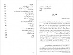 دانلود کتاب زنگی های گودقدرت مسعود نقره کار 528 صفحه PDF 📘-1