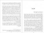 دانلود کتاب زنگی های گودقدرت مسعود نقره کار 528 صفحه PDF 📘-1