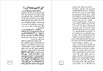 دانلود کتاب سرهنگ آبل جیمز دونووان 295 صفحه PDF 📘-1