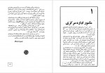 دانلود کتاب سرهنگ آبل جیمز دونووان 295 صفحه PDF 📘-1