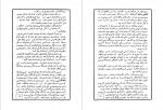 دانلود کتاب سرهنگ آبل جیمز دونووان 295 صفحه PDF 📘-1