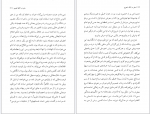 دانلود کتاب سفر در اتاق تحریر مهسا ملک مرزبان 170 صفحه PDF 📘-1