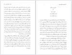 دانلود کتاب سفر در اتاق تحریر مهسا ملک مرزبان 170 صفحه PDF 📘-1