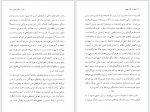 دانلود کتاب سفر در اتاق تحریر مهسا ملک مرزبان 170 صفحه PDF 📘-1