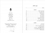 دانلود کتاب سه سال در آسیا کنت دوگوبینو 370 صفحه PDF 📘-1