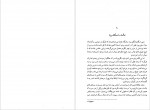 دانلود کتاب سه سال در آسیا کنت دوگوبینو 370 صفحه PDF 📘-1