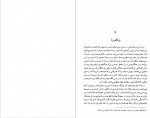 دانلود کتاب سه سال در آسیا کنت دوگوبینو 370 صفحه PDF 📘-1