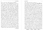 دانلود کتاب سوفوکل محمد سعیدی 221 صفحه PDF 📘-1