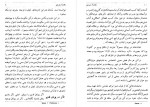 دانلود کتاب سوفوکل محمد سعیدی 221 صفحه PDF 📘-1