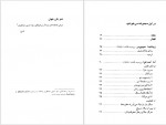 دانلود کتاب شعر زنان جهان فریده حسن زاده 420 صفحه PDF 📘-1