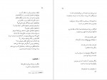 دانلود کتاب شعر زنان جهان فریده حسن زاده 420 صفحه PDF 📘-1