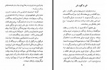 دانلود کتاب شناسنامه خر انصاری نجف آبادی 152 صفحه PDF 📘-1