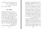 دانلود کتاب شناسنامه خر انصاری نجف آبادی 152 صفحه PDF 📘-1