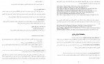 دانلود پایان نامه شیمی آلی دانشگاه آزاد 13 صفحه PDF 📘-1