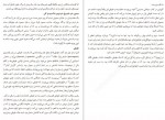 دانلود فایل پی دی اف کتاب طوطی فلوبر عرفان مجیب 288 صفحه PDF 📘-1