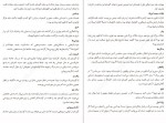 دانلود فایل پی دی اف کتاب طوطی فلوبر عرفان مجیب 288 صفحه PDF 📘-1