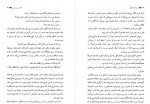 دانلود کتاب عروسک فرنگی بهمن فرزانه 226 صفحه PDF 📘-1