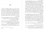 دانلود کتاب عملیات پرش بلند میترا معتضد 355 صفحه PDF 📘-1