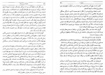 دانلود کتاب عملیات پرش بلند میترا معتضد 355 صفحه PDF 📘-1