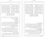 دانلود کتاب غزلیات شمس تبریز محمدرضا شفیعی کدکنی 764 صفحه PDF 📘-1