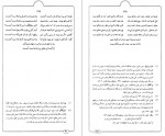 دانلود کتاب غزلیات شمس تبریز محمدرضا شفیعی کدکنی 764 صفحه PDF 📘-1