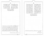 دانلود کتاب غزلیات شمس تبریز محمدرضا شفیعی کدکنی 764 صفحه PDF 📘-1