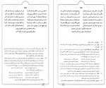 دانلود کتاب غزلیات شمس تبریز محمدرضا شفیعی کدکنی 764 صفحه PDF 📘-1