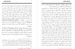 دانلود کتاب فتوی الحموی الکبری حامد فیروزی 158 صفحه PDF 📘-1