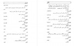 دانلود کتاب فرهنگ نائینی منوچهر ستوده 306 صفحه PDF 📘-1