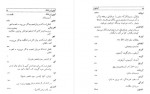 دانلود کتاب فرهنگ نائینی منوچهر ستوده 306 صفحه PDF 📘-1