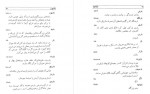 دانلود کتاب فرهنگ نائینی منوچهر ستوده 306 صفحه PDF 📘-1